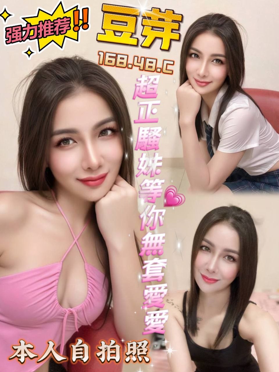 金門 樓鳳 小魚 38D|20 擅長親密按